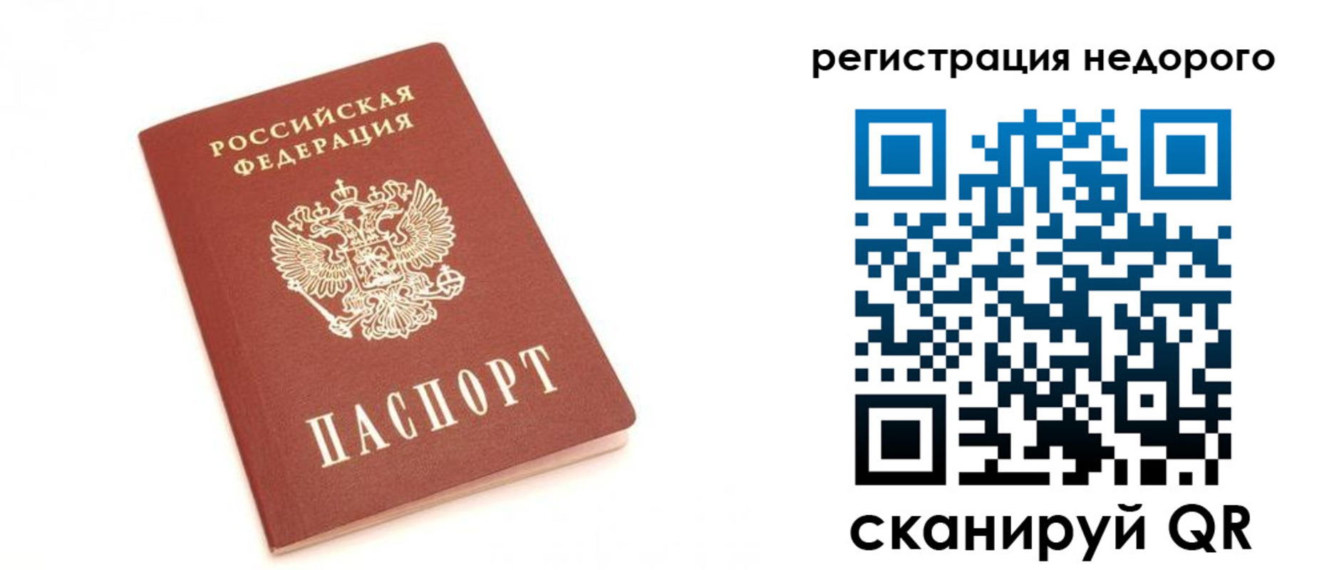 миграционный учет в Кимовске