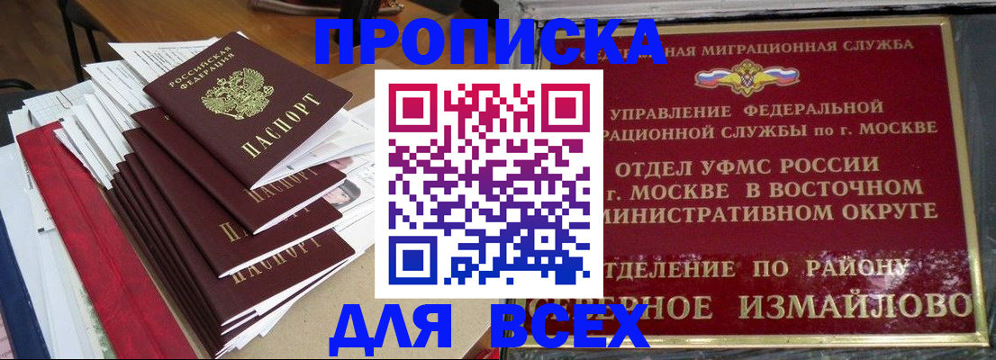 прописка регистрация в Кимовске
