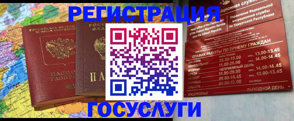 временная регистрация надежно в Кимовске