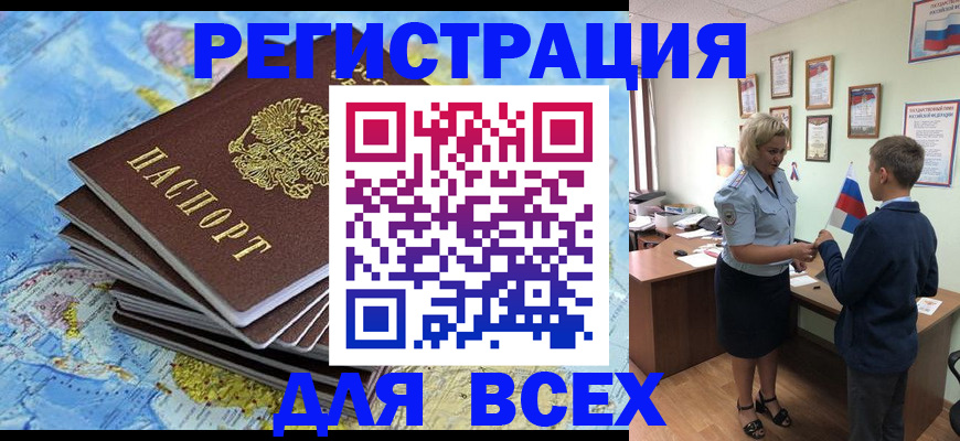 прописка для военкомата в Кимовске