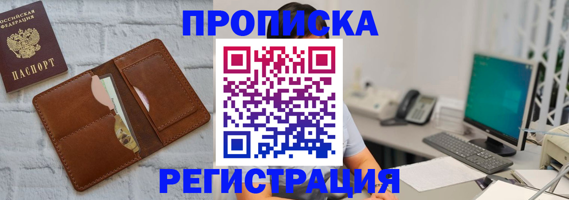 прописка поиск в Кимовске