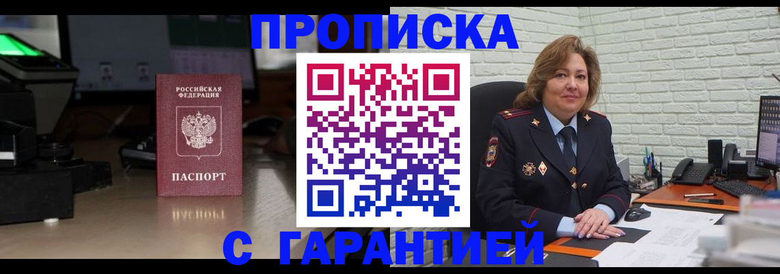прописка поиск в Кимовске