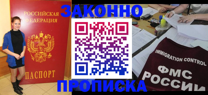 временная регистрация собственник в Кимовске