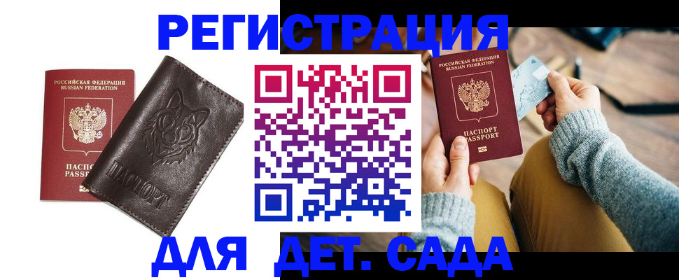 прописка для работы в Кимовске