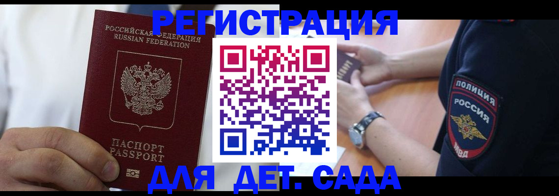 прописка гарантия в Кимовске