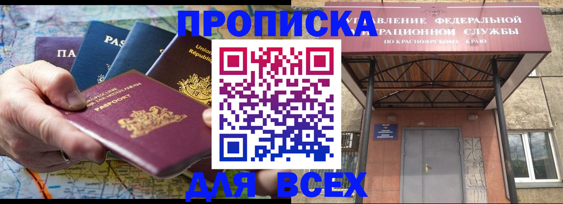 временная прописка в Кимовске