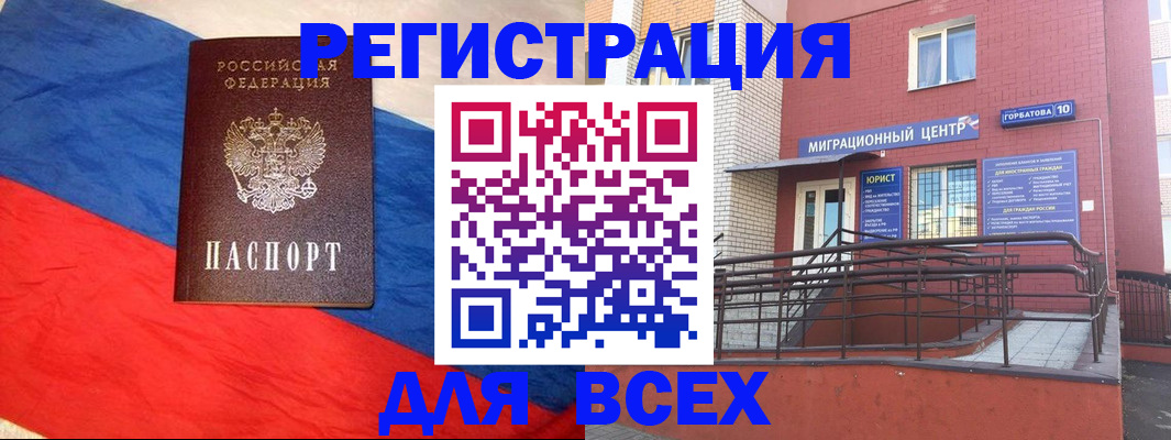 временная регистрация для школы в Кимовске