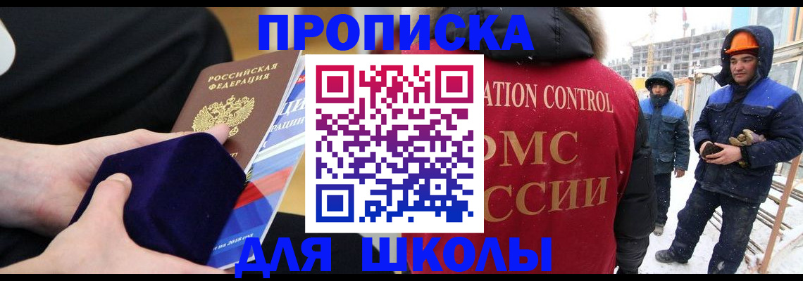 временная регистрация для всех в Кимовске
